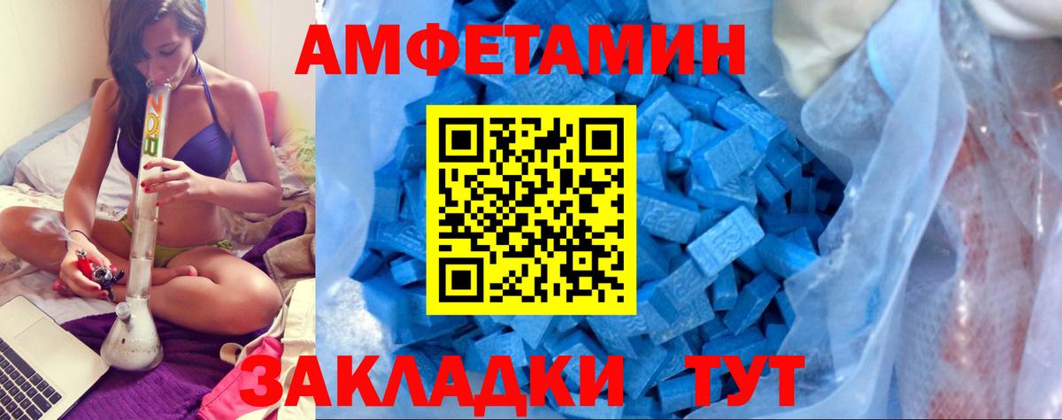 Амфетамин  Вход с VPN  Кировск  АМФ VHQ 