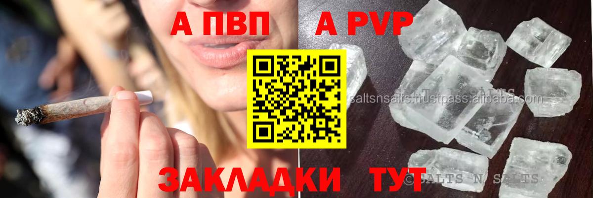 A PVP СК  Alfa_PVP СК  Alpha PVP  Кировск  Вход с VPN 