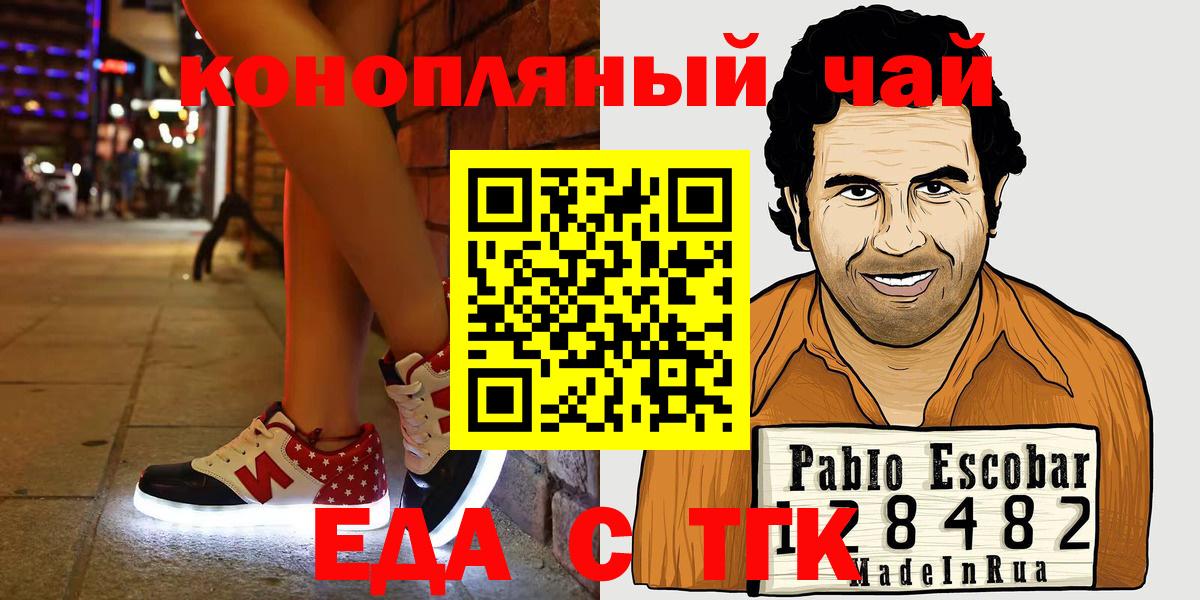 Кировск  Cannafood конопля  Вход с VPN 
