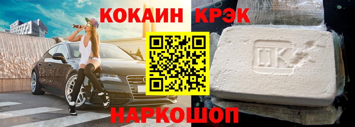 как найти закладки  Кокаин Перу  КОКАИН  Вход с VPN  Кировск 