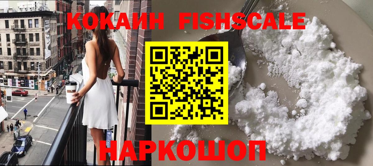 Cocaine 99% Кировск