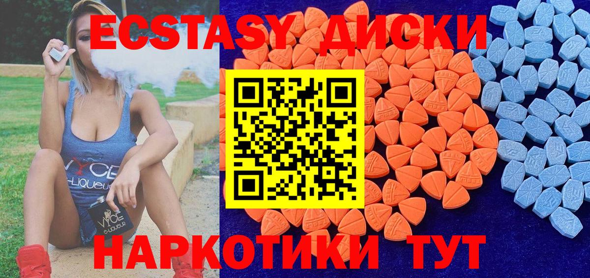 Ecstasy Punisher  Экстази XTC  Вход с VPN  Кировск 