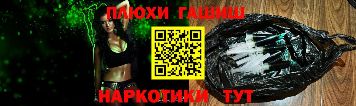 что такое наркотик  ГАШ Premium  ГАШИШ Premium  Вход с VPN  Кировск  ГАШ 