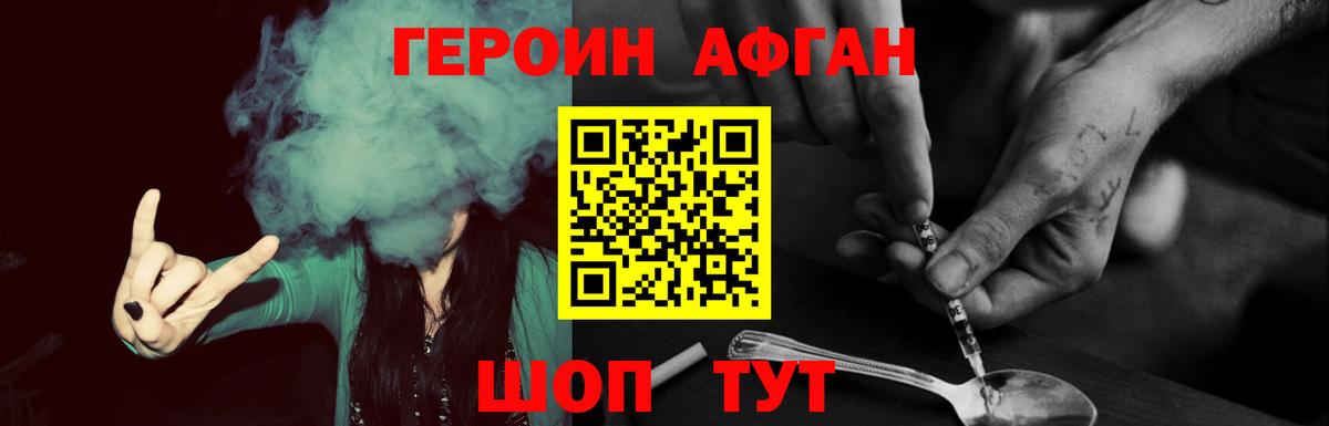 Героин хмурый  Вход с VPN  Кировск 
