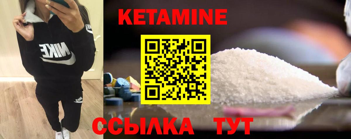 Кетамин VHQ Кировск
