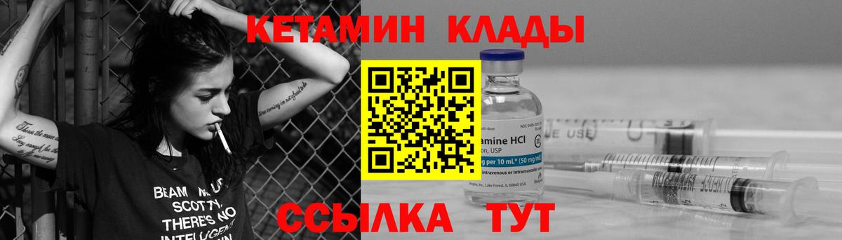 Кировск  Кетамин VHQ  Вход с VPN  КЕТАМИН ketamine 