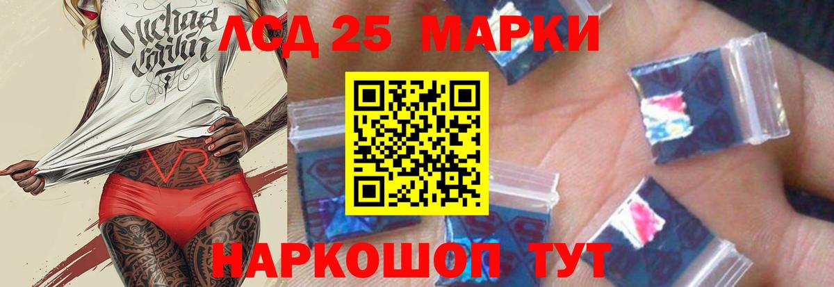 LSD-25 экстази ecstasy  Лсд 25 экстази кислота  Лсд 25 экстази  Вход с VPN  Кировск 