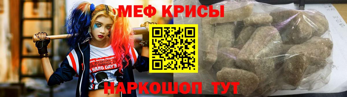 Меф мяу мяу  Мефедрон mephedrone  Вход с VPN  Меф  Кировск 