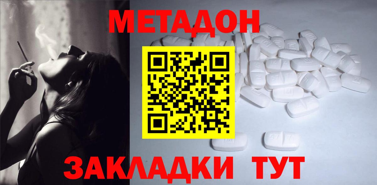 МЕТАДОН VHQ  МЕТАДОН белоснежный  Кировск  Вход с VPN 