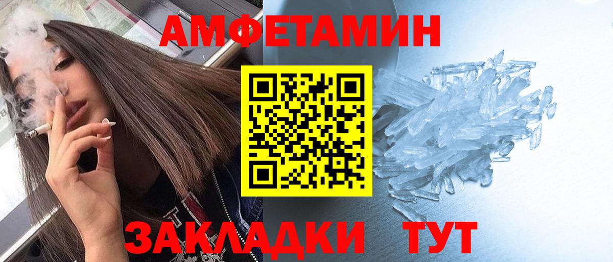 Меф мяу мяу Кировск