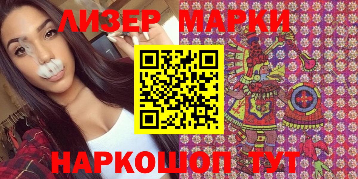 Марки 25I-NBOMe 1,5мг  Наркотические марки  Кировск  что такое наркотик  Вход с VPN  Марки 25I-NBOMe 1,5мг 