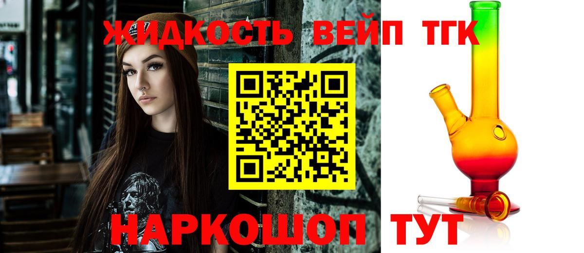 Кировск  Дистиллят ТГК жижа  Вход с VPN 